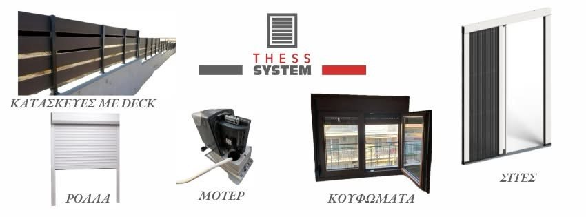 THESSYSTEM